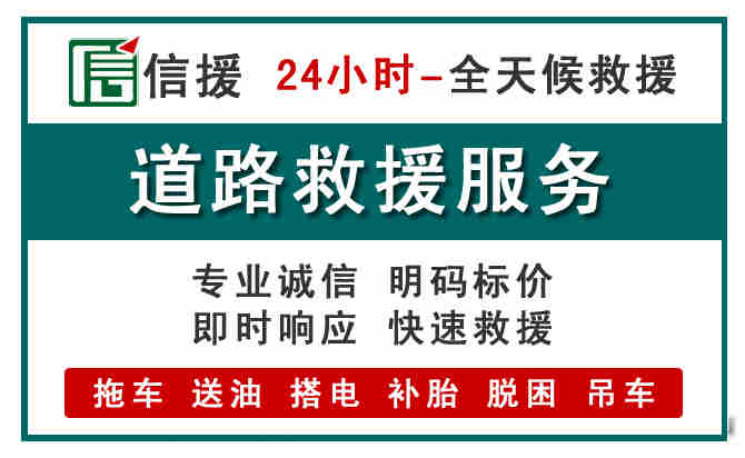 道孚汽车送油救援 (1).jpg