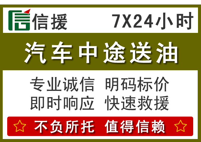 道孚送油.png 道孚送油.png