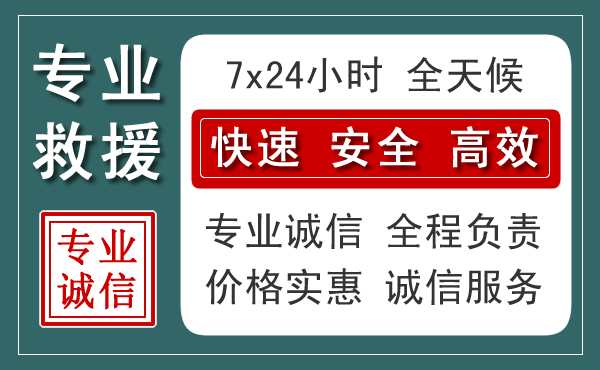 道孚汽车救援送柴油