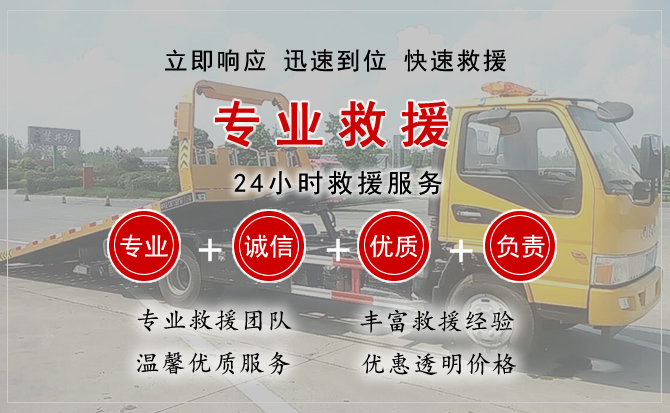 道孚汽车中途送油救援电话